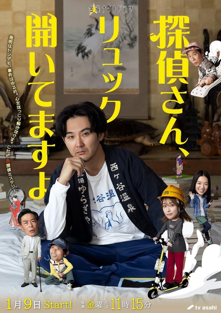 松田 龍平 ドラマ