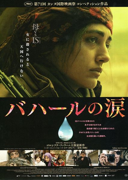 (C)2018 - Maneki Films - Wild Bunch - Arches Films - Gapbusters - 20 Steps Productions - RTBF (Television belge) 