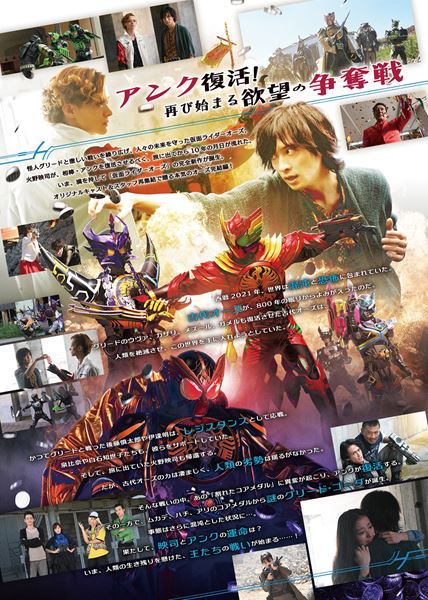 2022 石森プロ・バンダイ・東映ビデオ・東映　(C) 石森プロ・東映