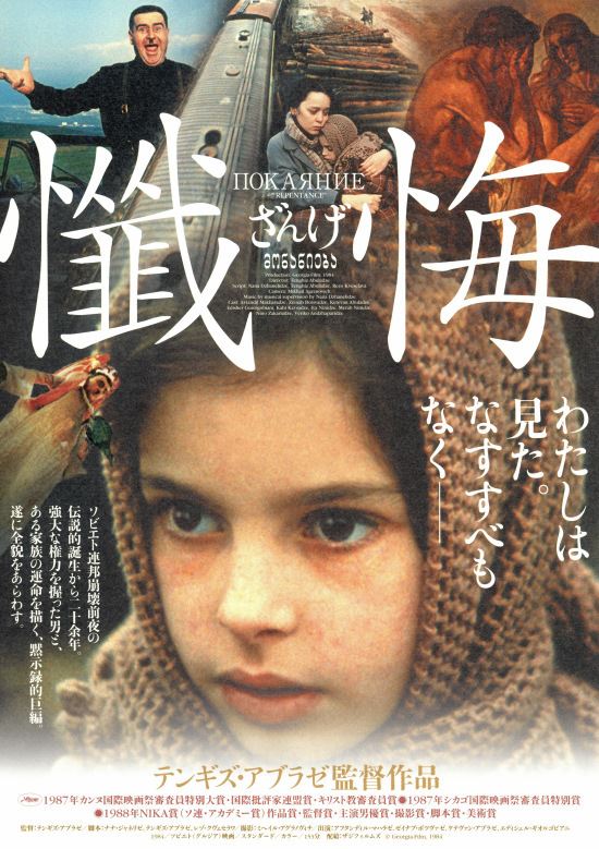 (C)Georgia Film ,1984 (C) RUSCICO, 2003