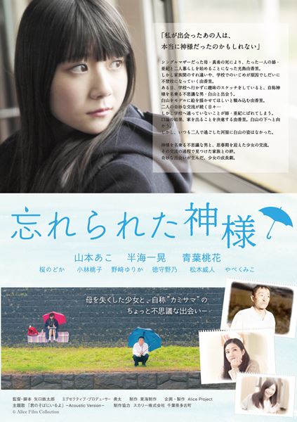 (C)2020『今は、進め。』製作委員会