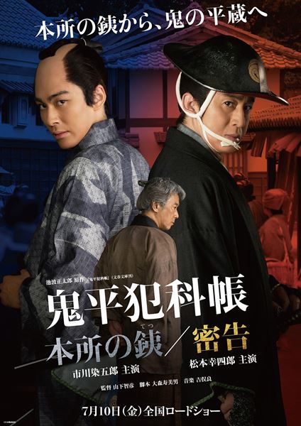 (C)日本映画放送