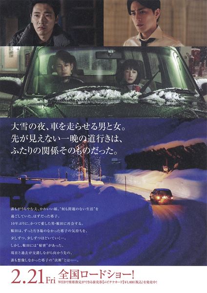 (C)2020『Ｒｅｄ』製作委員会