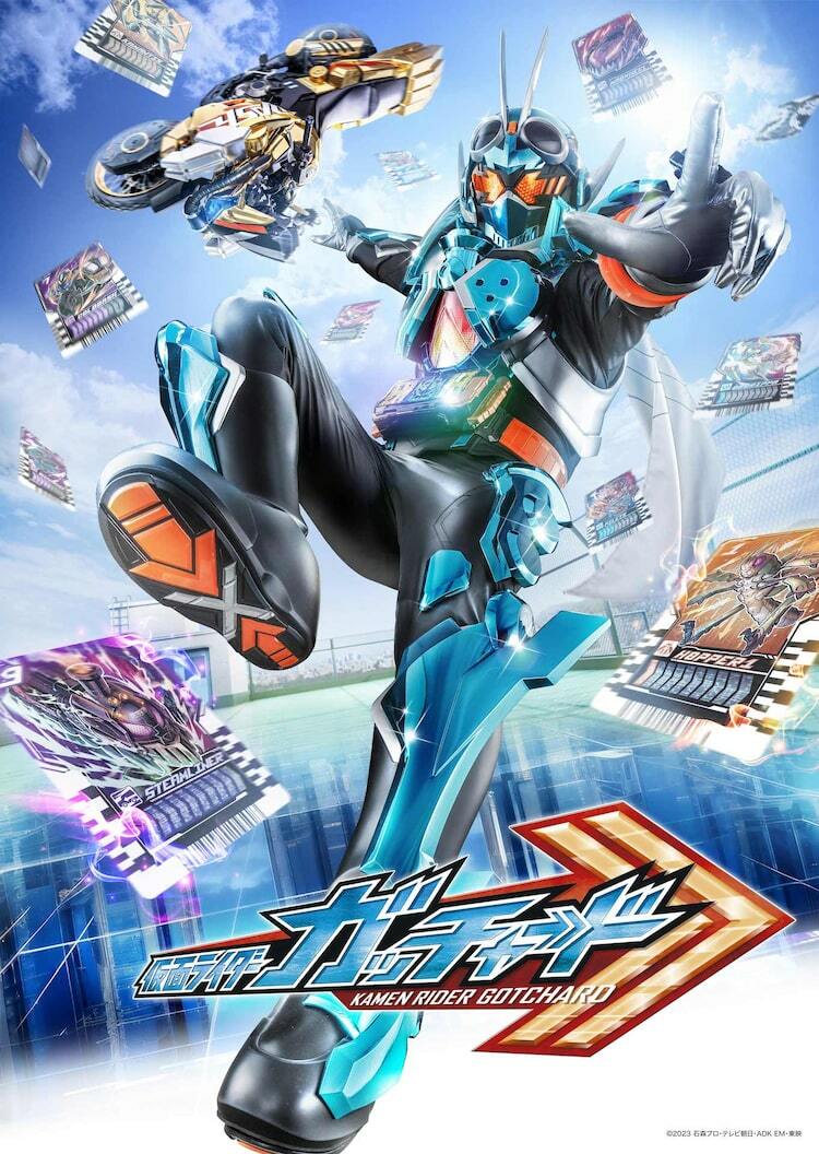 仮面ライダーガッチャード「Wヒーロー夏祭り」に緊急参戦、ショーで