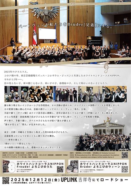 (C)一般財団法人さわかみ財団