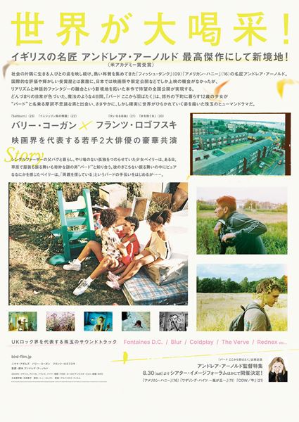 (C)2024 House Bird Limited, Ad Vitam Production, Arte France Cinema, British Broadcasting Corporation, The British Film Institute, Pinky Promise Film Fund II Holdings LLC, FirstGen Content LLC and Bird Film LLC. All rights reserved.