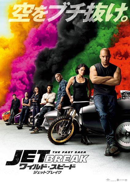 (C) 2020 UNIVERSAL STUDIOS. All Rights Reserved.