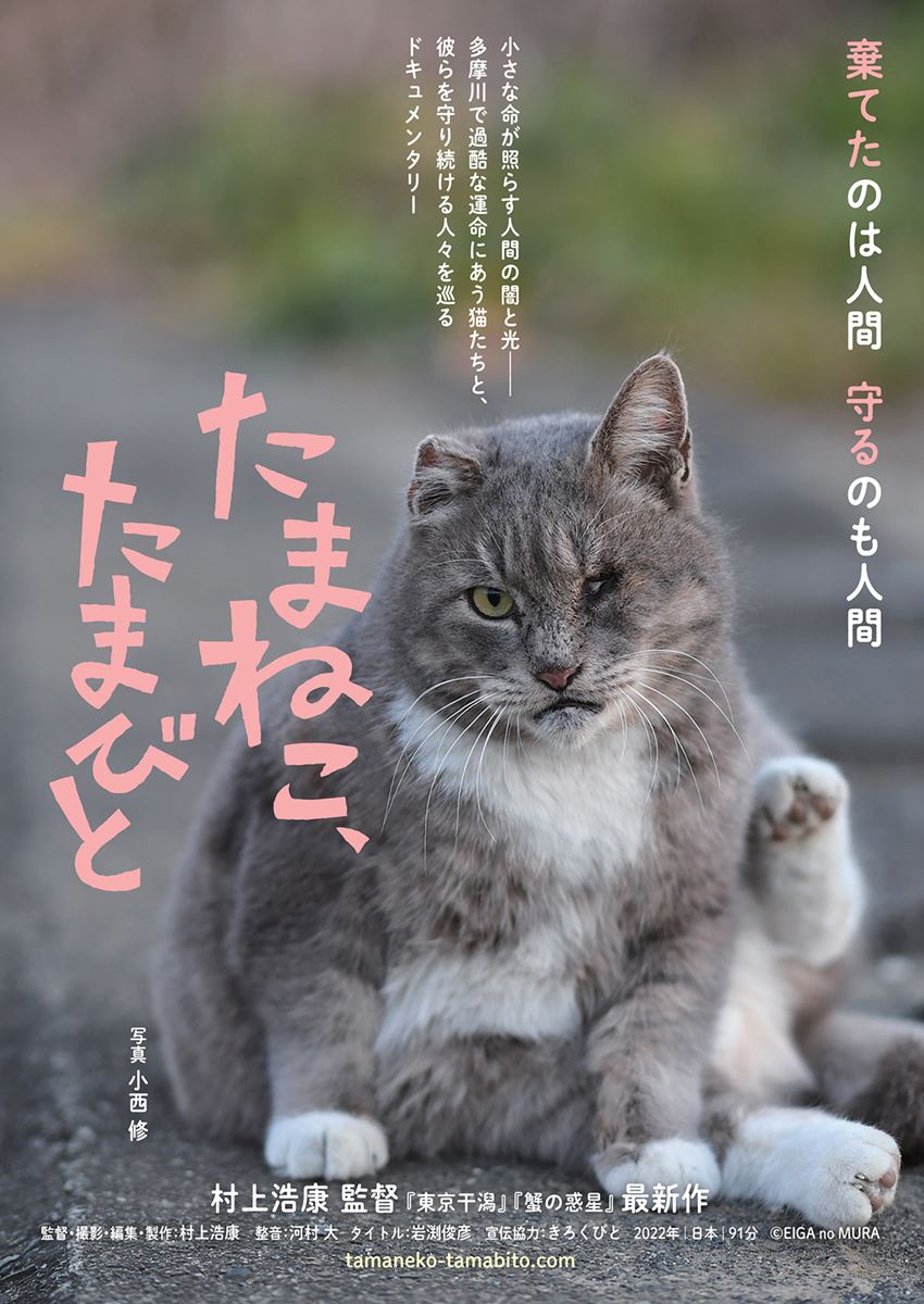 (C)EIGA no MURA