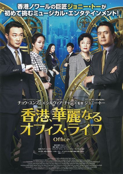 (C)2015 Beijing Hairun Pictures Co., Ltd.