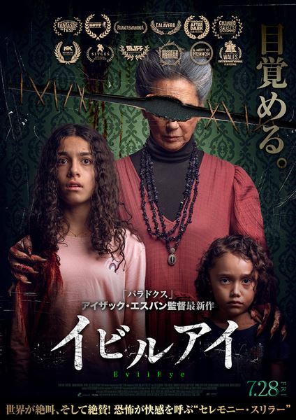 (C)FILM TANK, CINEPOLIS, CINEMA MAQUINA All Rights Reserved.