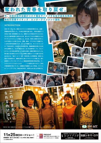 (C)2022 ARTHIT CO,. LTD