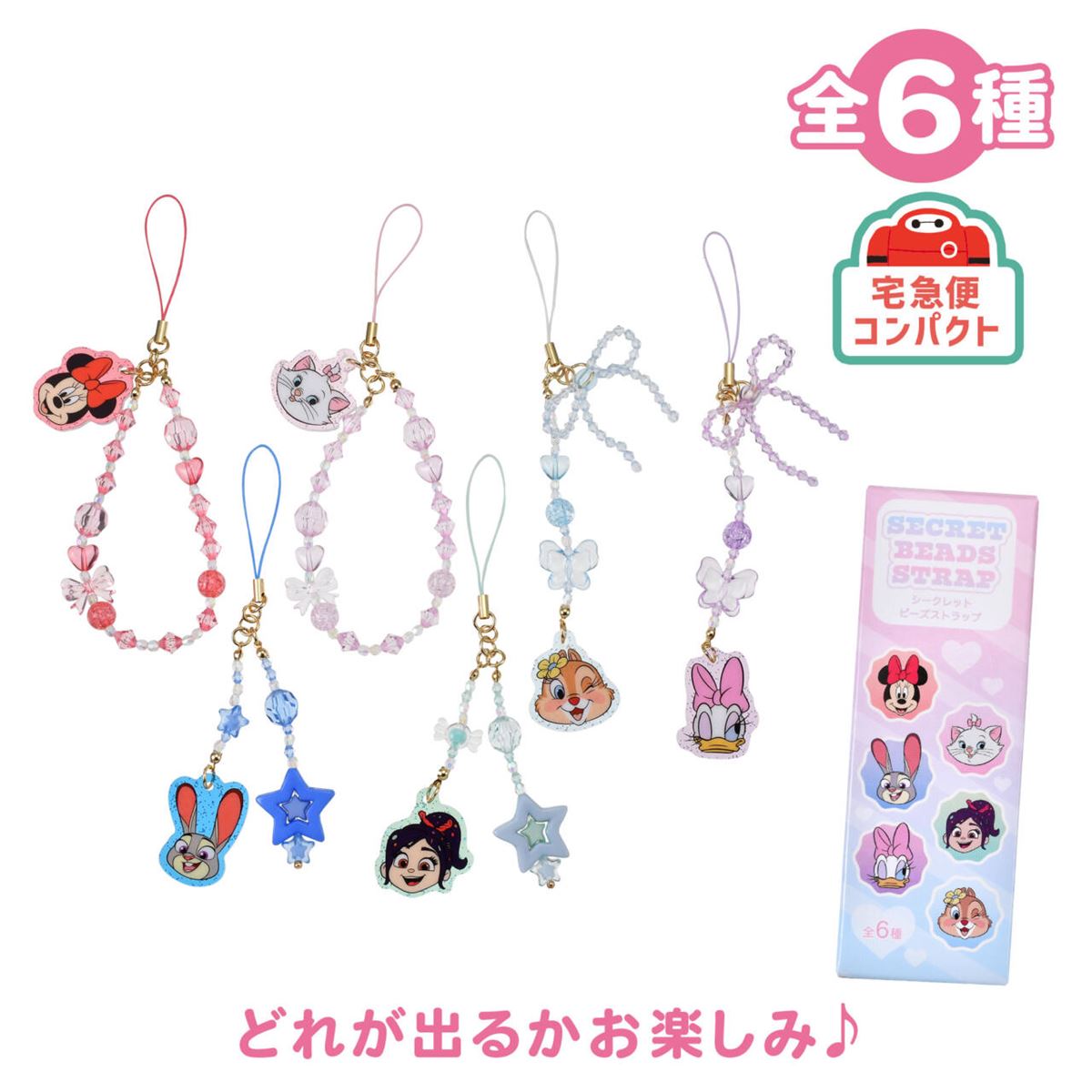 必見】平成レトロな「激かわディズニーグッズ」がランダムで当たる