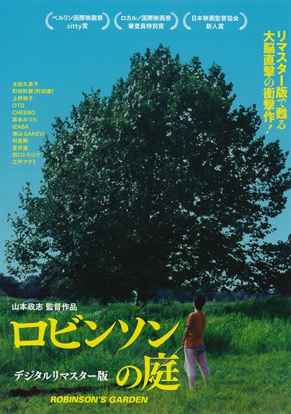 (C)Cinema Impact Inc