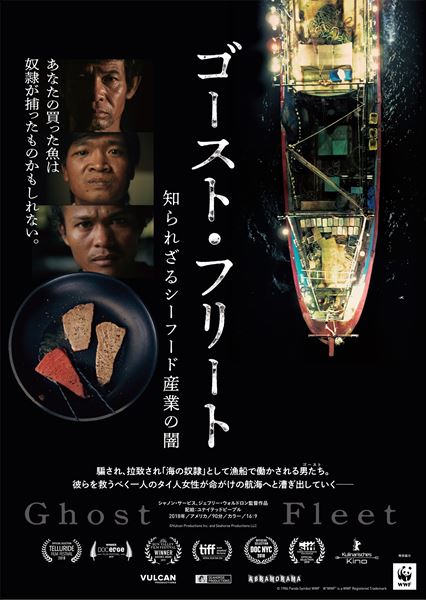 (C)Vulcan Productions, Inc. and Seahorse Productions, LLC