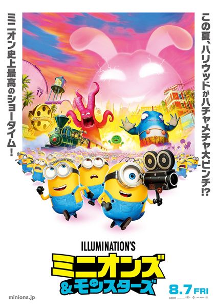 (C)Universal Studios. All Rights Reserved.