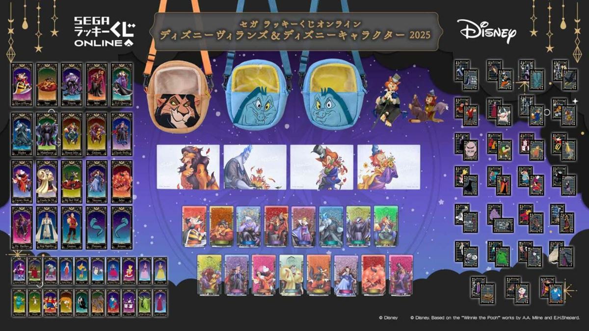 ディズニー】ヴィランズファン必見！「ジョン・ラトクリフ総督」など