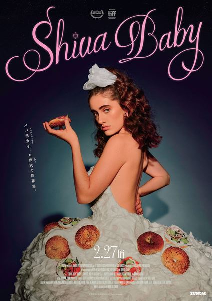 (C)2020 SHIVA BABY LLC. All Rights Reserved.