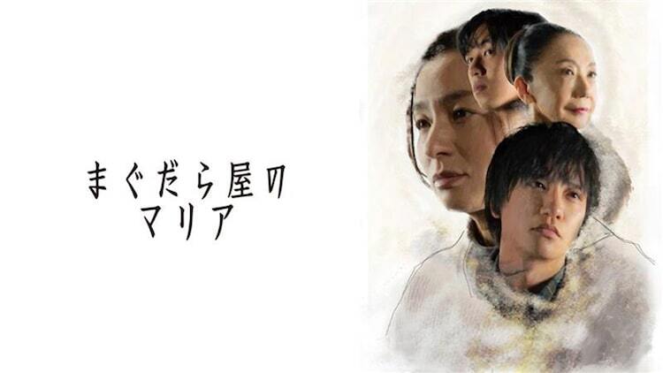 本日4月18日（土）放送開始の2026春ドラマ - ぴあ映画