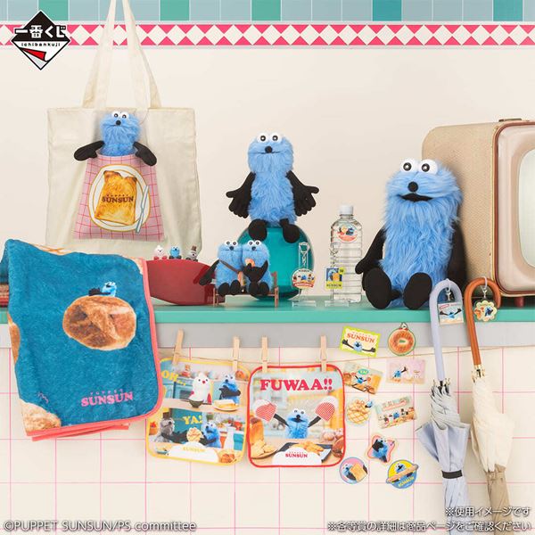 パペットスンスン】ついに一番くじに初登場！ 争奪戦必至のラストワン