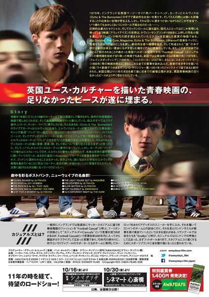 (C)Copyright RED UNION FILMS 2008