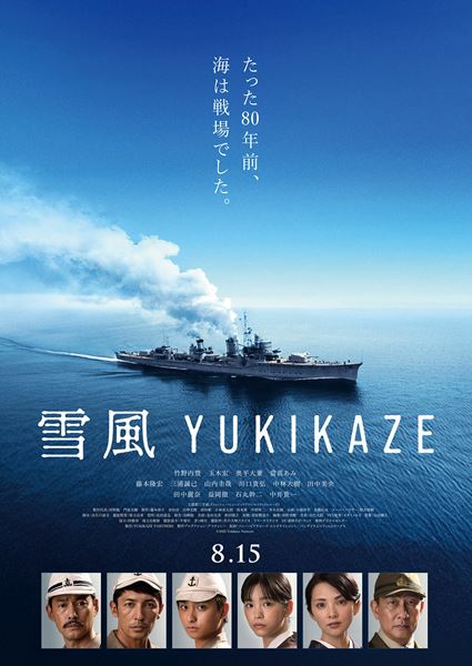 新品　劇場完売　映画　雪風 ペーパーウェイト 新品・未開封 映画「雪風」ペーパーウェイト - メルカリ