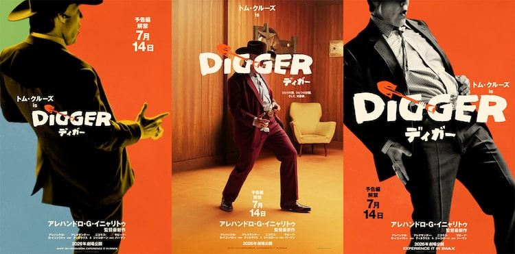 トム・クルーズ45年のキャリアたどる「DIGGER／ディガー」新映像