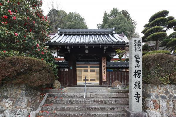 楞厳寺