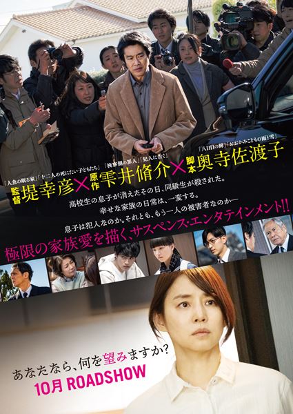 (C)2020 「望み」製作委員会