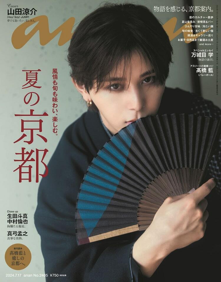 夏 ぴあ 雑誌 コレクション