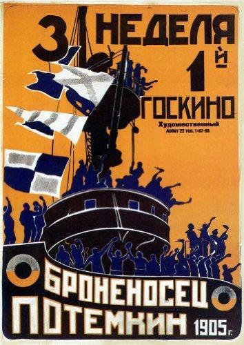 『戦艦ポチョムキン』(1925）ポスター