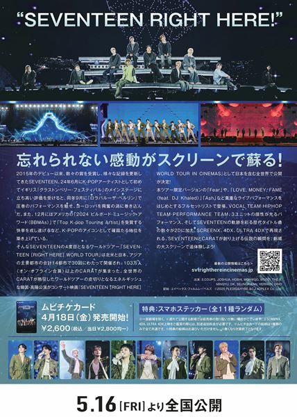 (C)2025 PLEDIS & HYBE. & CJ 4DPLEX Co., Ltd.