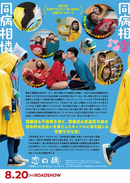 (C)2020 牽猴子整合行銷股フン有限公司 滿滿額娯樂股フン有限公司 台灣大哥大股フン有限公司