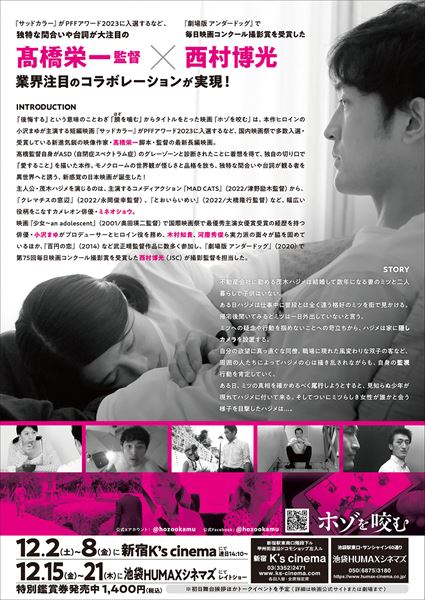 (c)2023 second cocoon