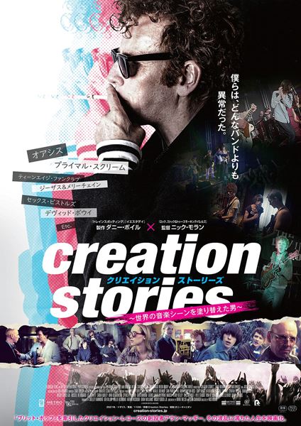 (C)2020 CREATION STORIES LTD ALL RIGHTS RESERVED