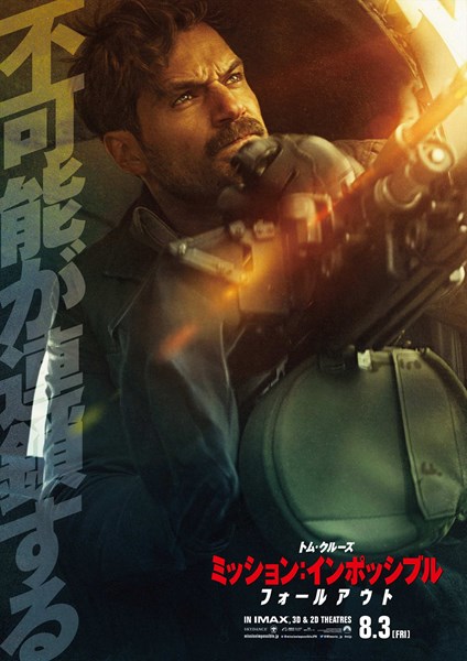 (C)2018 Paramount Pictures. All rights reserved.