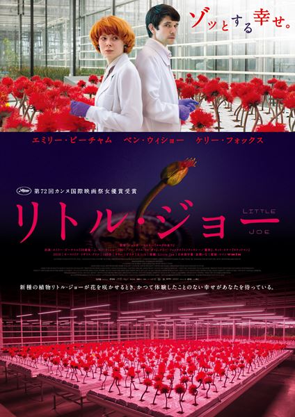 (C) COOP99 FILMPRODUKTION GMBH / LITTLE JOE PRODUCTIONS LTD / ESSENTIAL FILMPRODUKTION GMBH / BRITISH BROADCASTING CORPORATION / THE BRITISH FILM INSTITUTE 2019