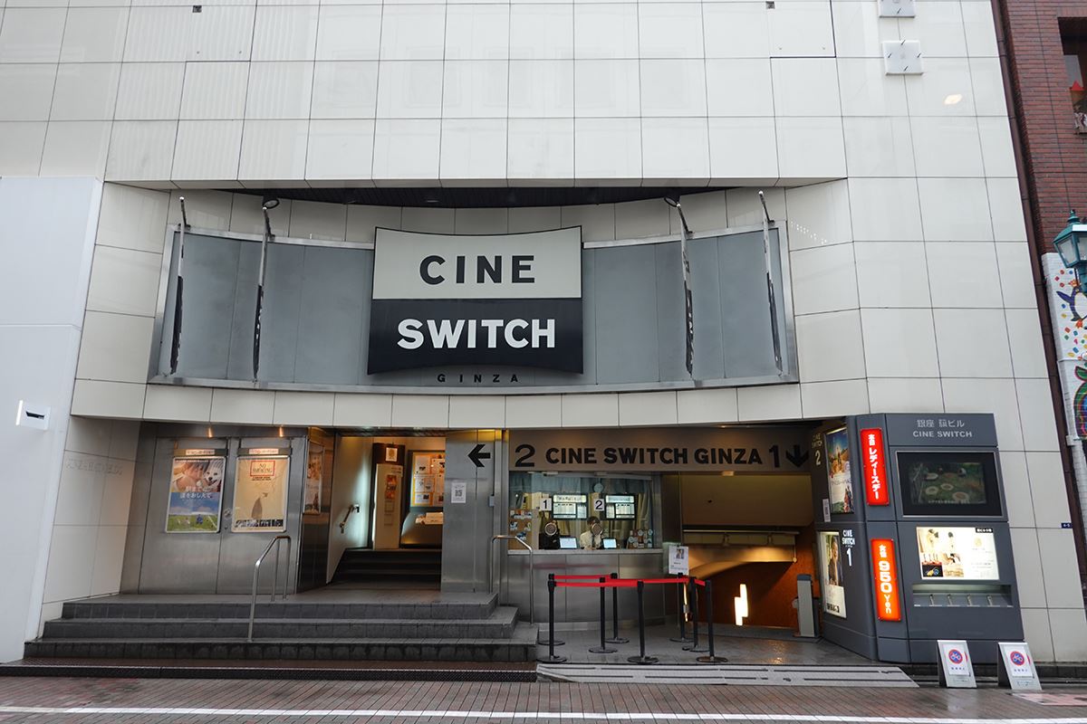 平辻哲也 発信する 映画館 シネコン Snsの時代に 第22回 毎週金曜日は950円 レディース デイ発祥の地 シネスイッチ銀座 ぴあエンタメ情報