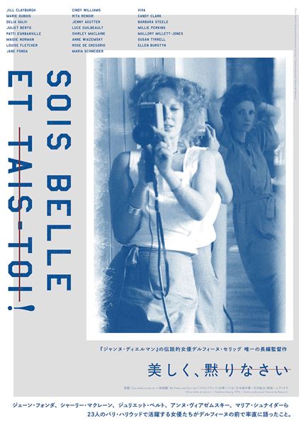 (C)Sois belle et tais-toi ! / Delphine Seyrig, 1976 / Centre audiovisuel Simone de Beauvoir