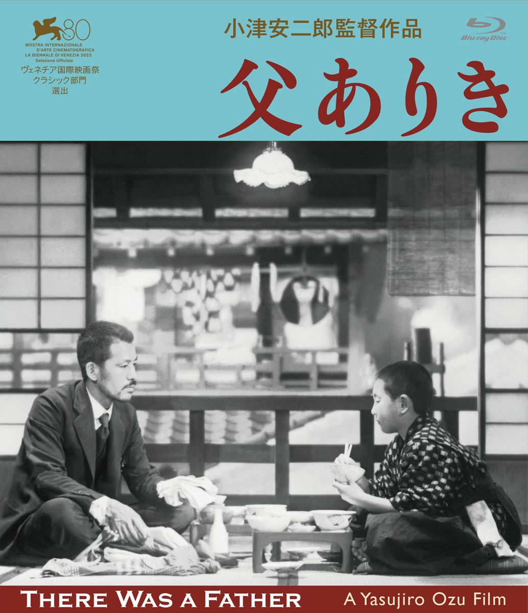 小津安二郎の生誕120年を記念したBluray BOX発売決定 オリジナルに近い形で修復した『父ありき』も収録 の画像・写真 ぴあ映画