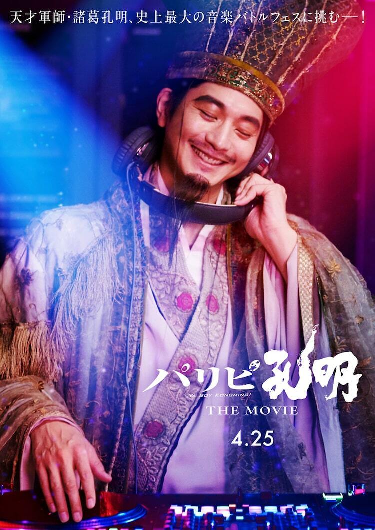 向井 理 映画