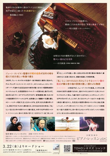 (C)1992 Jan Chapman Productions and CIBY 2000