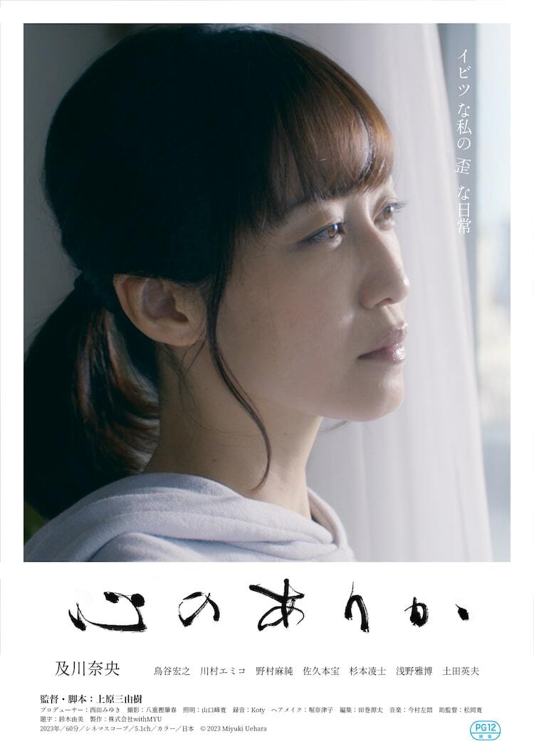 小室友里　無修正 