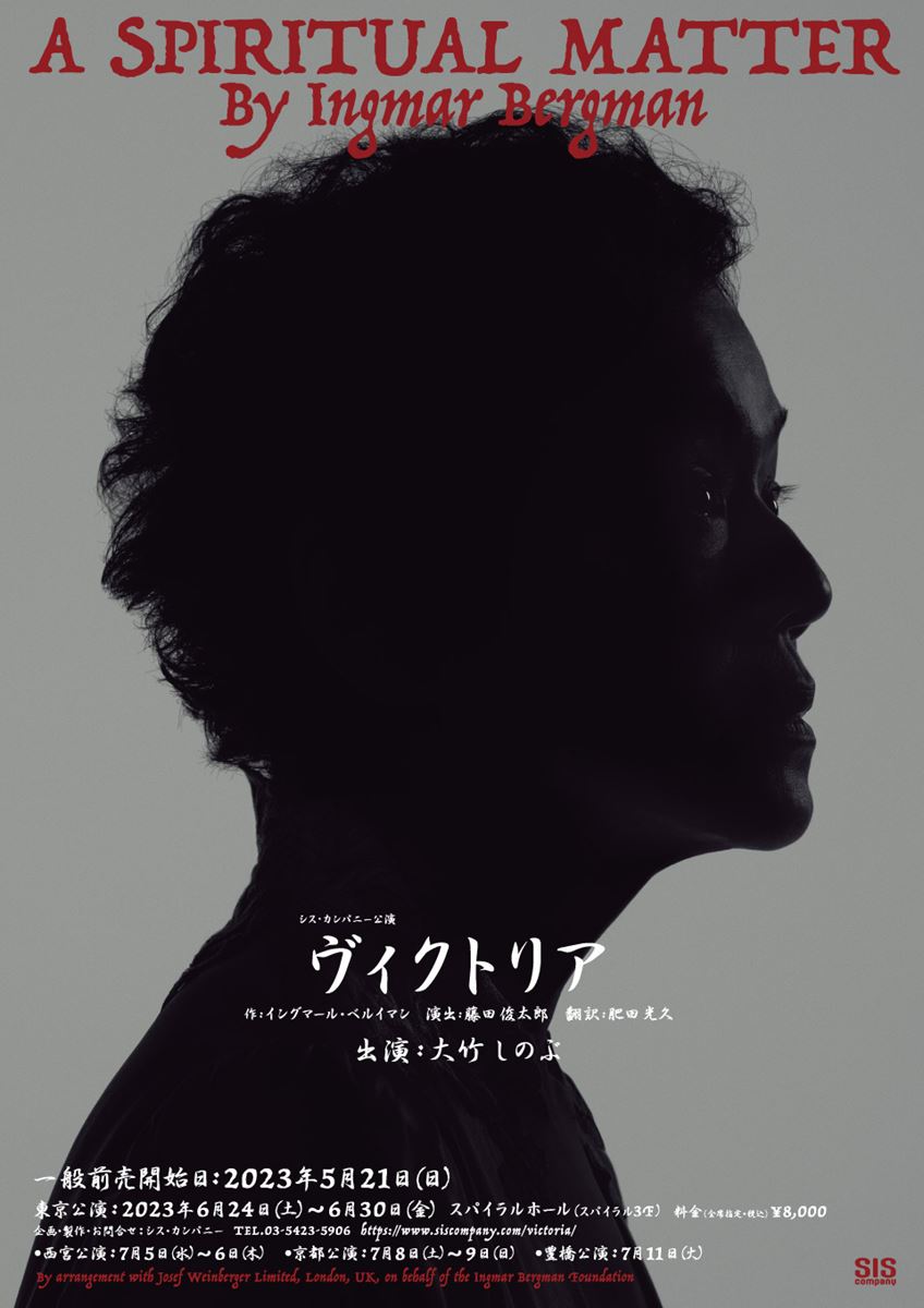 『ヴィクトリア』 ぴあエンタメ情報