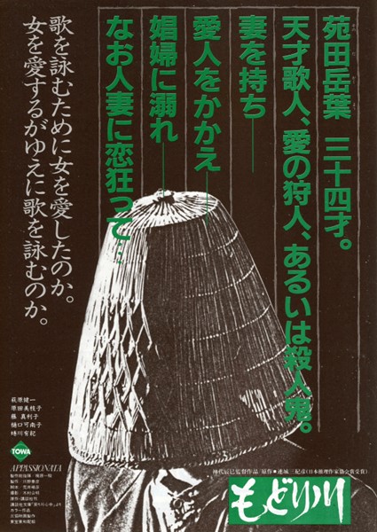 もどり川の作品情報・あらすじ・キャスト - ぴあ映画