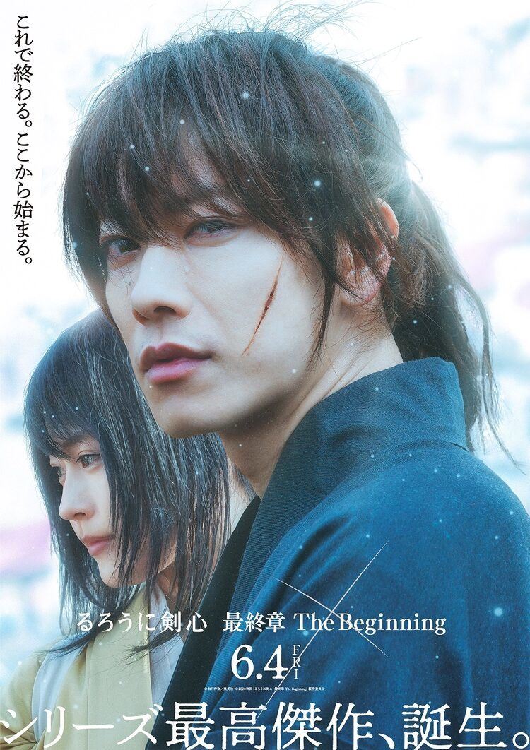 るろ剣 The Beginning の新ビジュアル公開 フォトカードの配布も決定 ぴあエンタメ情報