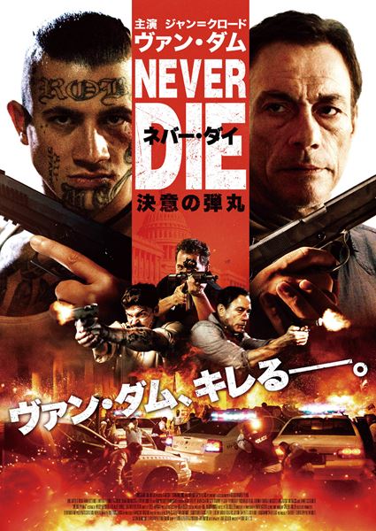 (C)2018 Dream Team Films.