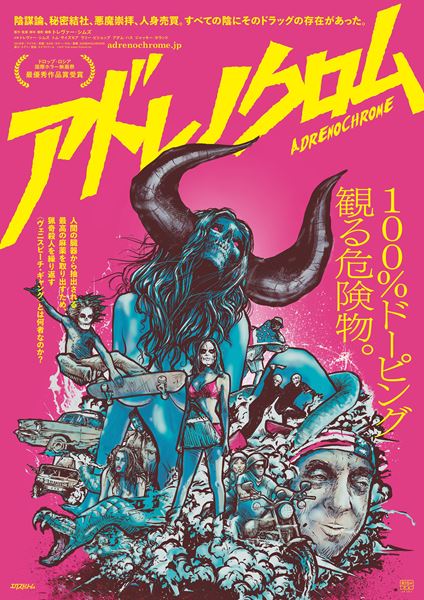 (C)2017 True Auteur Pictures Inc.