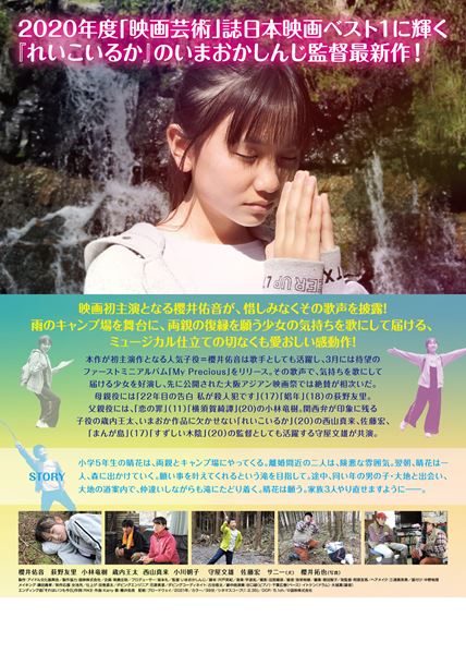 (C)国映株式会社