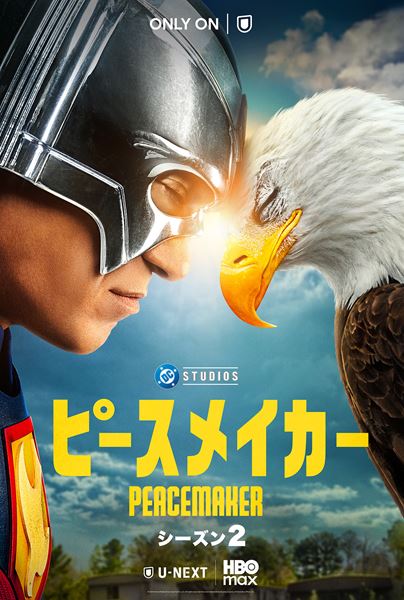 (C)2025 Warner Bros. Entertainment Inc. Max and related elements are property of Home Box Office, Inc. PEACEMAKER and all related characters and elements are copyrights and trademarks of DC. All Rights Reserved.