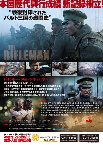 (C)2020 Kult Filma. All Rights Reserved.